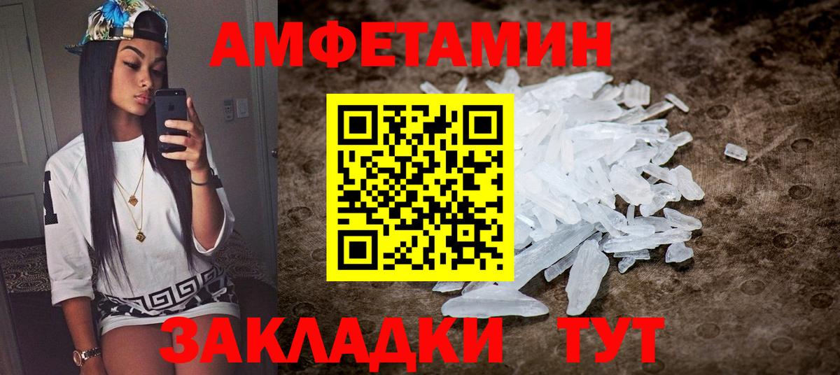 Усолье-Сибирское  АМФЕТАМИН  АМФ  Вход с VPN  АМФ VHQ 