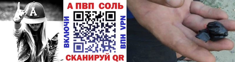 Альфа ПВП Crystall  Усолье-Сибирское 