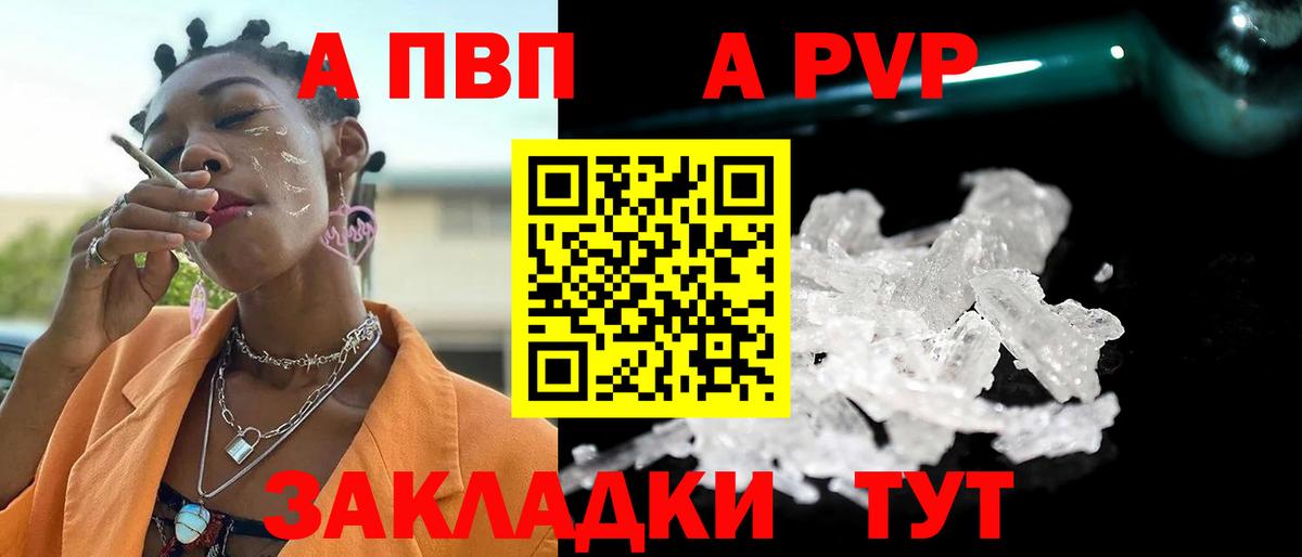 Alpha PVP СК КРИС  Вход с VPN  Усолье-Сибирское  А ПВП СК КРИС 