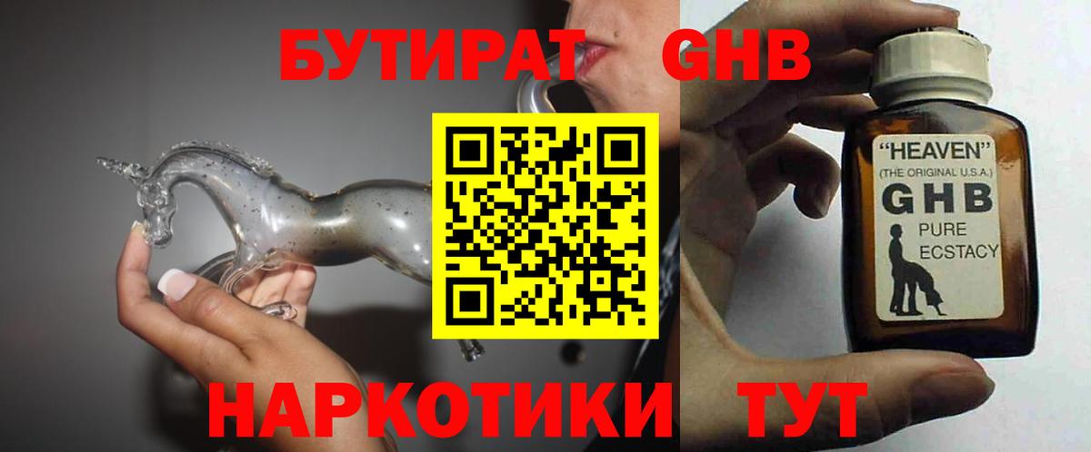 Усолье-Сибирское  Бутират оксана  Вход с VPN 
