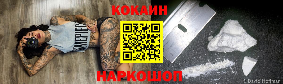 Cocaine VHQ  Вход с VPN  КОКАИН 99%  Усолье-Сибирское 