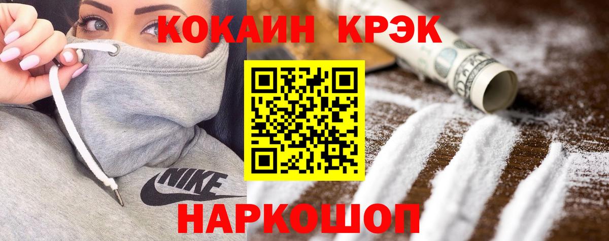 МДМА  Бошки Шишки  Усолье-Сибирское  COCAIN  Масло THC  Плюхи  Вход с VPN  Мефедрон 