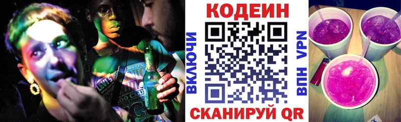 ОМГ ОМГ как войти  Усолье-Сибирское  Кодеиновый сироп Lean Purple Drank  где можно купить наркотик 