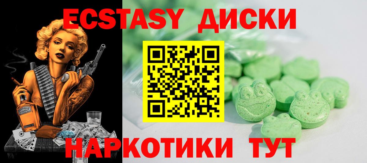 Экстази Дубай  Экстази Punisher  Усолье-Сибирское  Вход с VPN 