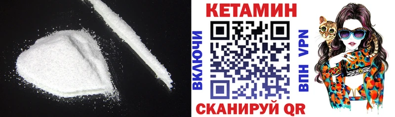 закладки  Усолье-Сибирское  КЕТАМИН ketamine 