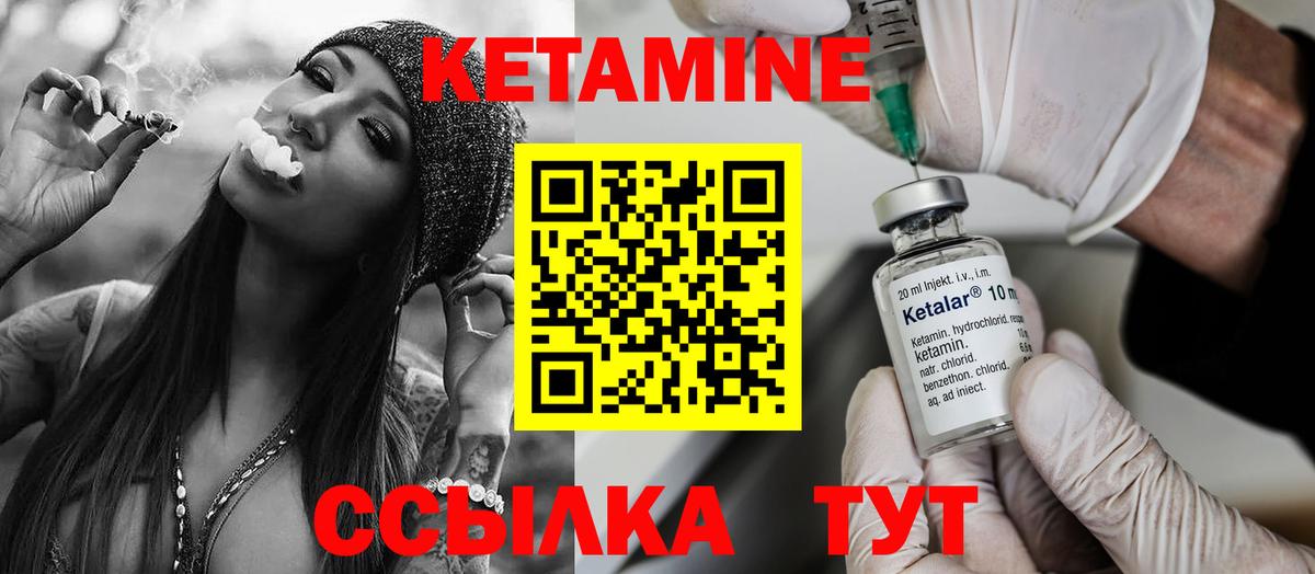 Кетамин VHQ Усолье-Сибирское