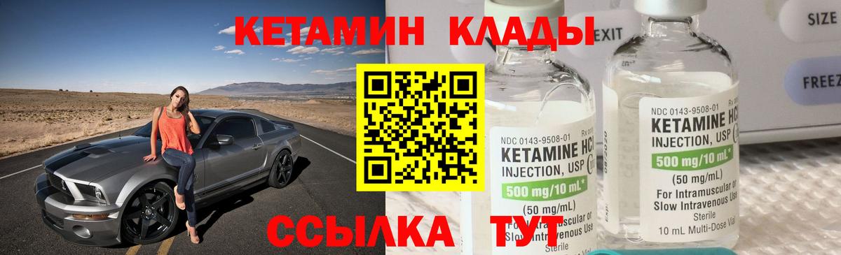 Кетамин VHQ  Вход с VPN  Усолье-Сибирское 