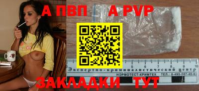 spice Апшеронск
