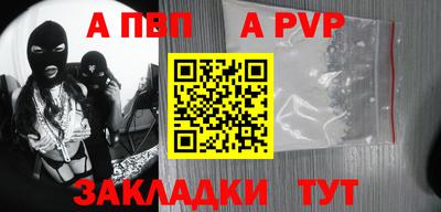 spice Апшеронск