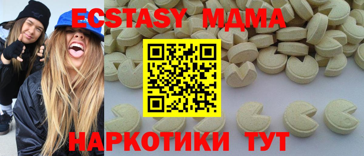 МДМА молли Усолье-Сибирское
