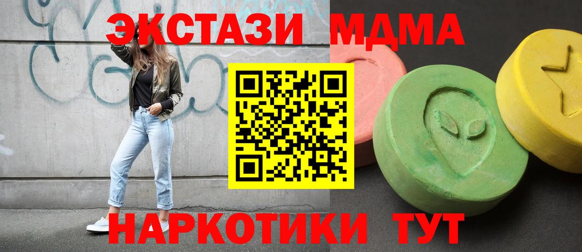 МДМА кристаллы  Вход с VPN  Усолье-Сибирское  МДМА VHQ 