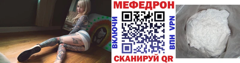 МЕФ мука  как найти наркотики  гидра   Усолье-Сибирское 
