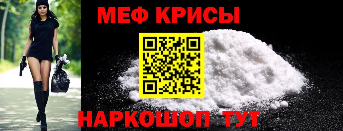 МЕФ мука Усолье-Сибирское