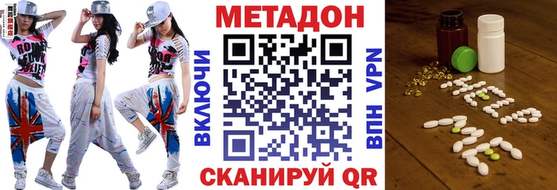 Метадон белоснежный  hydra ссылка  Усолье-Сибирское  купить наркоту 