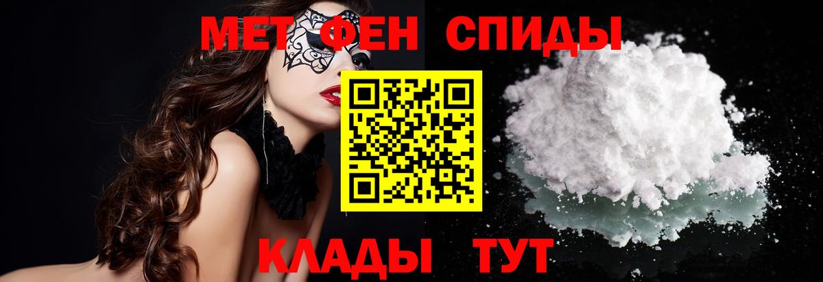 Усолье-Сибирское  МЕТАМФЕТАМИН винт  МЕТАМФЕТАМИН винт  Вход с VPN 