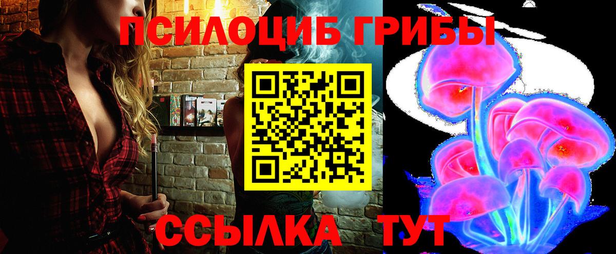 Усолье-Сибирское  Псилоцибиновые грибы Magic Shrooms  Вход с VPN 