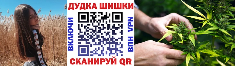 Бошки Шишки сатива  наркошоп  Усолье-Сибирское 